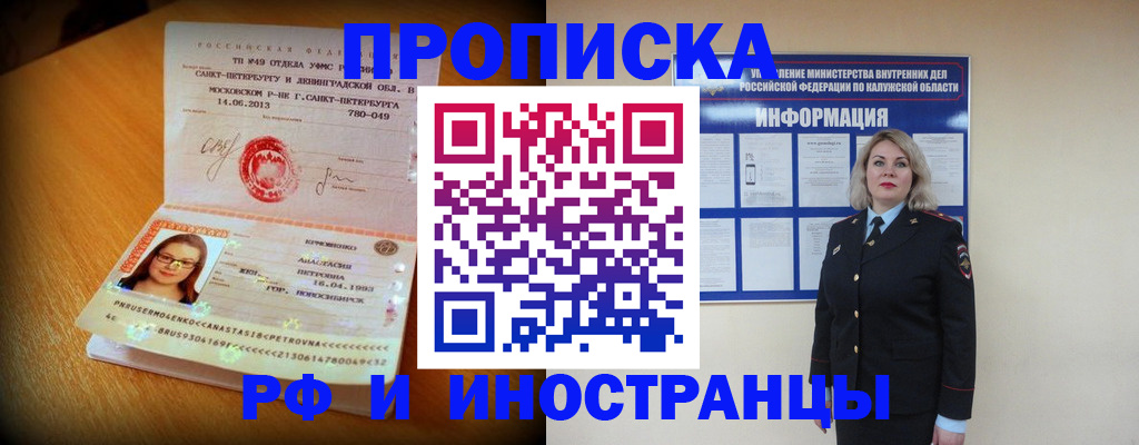 документы о проживании ребёнка в Благовещенске